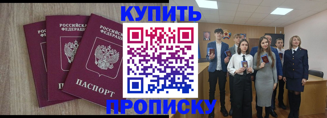 прописка гарантия в Сухиничи