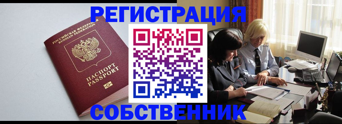 купить прописку в Сухиничи