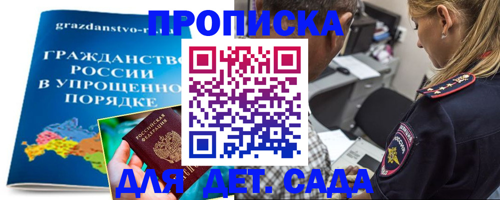 прописка для школы в Сухиничи