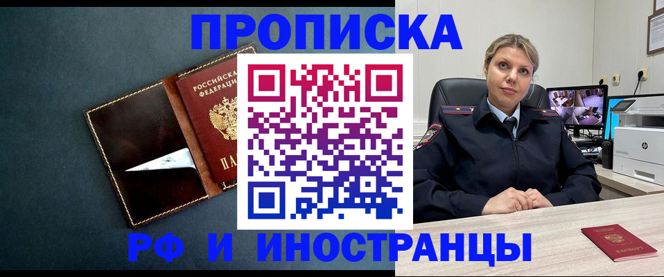 купить прописку в Сухиничи