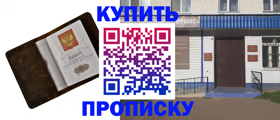 прописка ребенка в Сухиничи