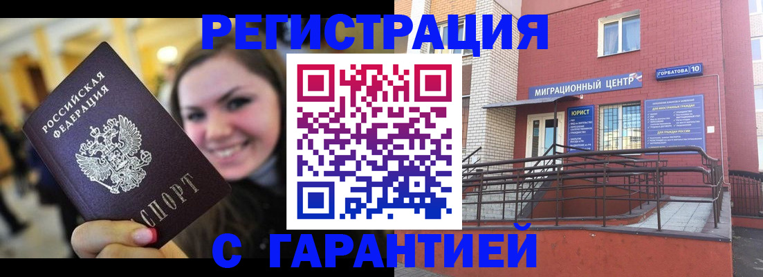 временная регистрация недорого в Сухиничи