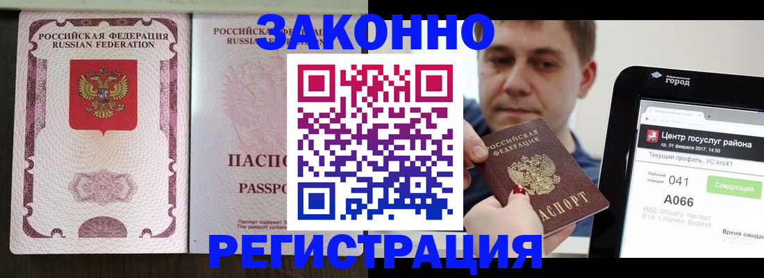 прописка иностранных граждан в Сухиничи